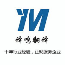 重慶百盛翻譯公司 專業翻譯服務，助力企業與國際學術交流