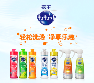 輕松洗滌，凈享樂趣 花王餐具清潔系列新上市
